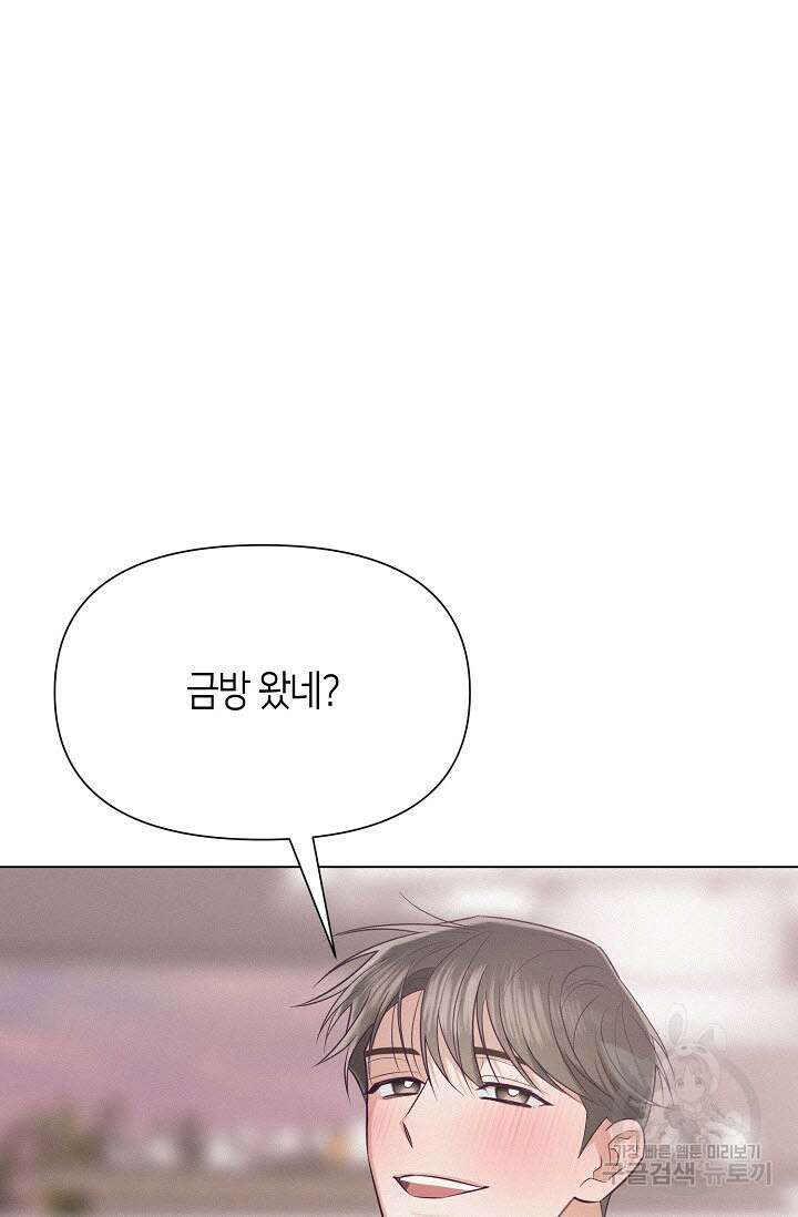 로켓 사이언스 러브 6화 16