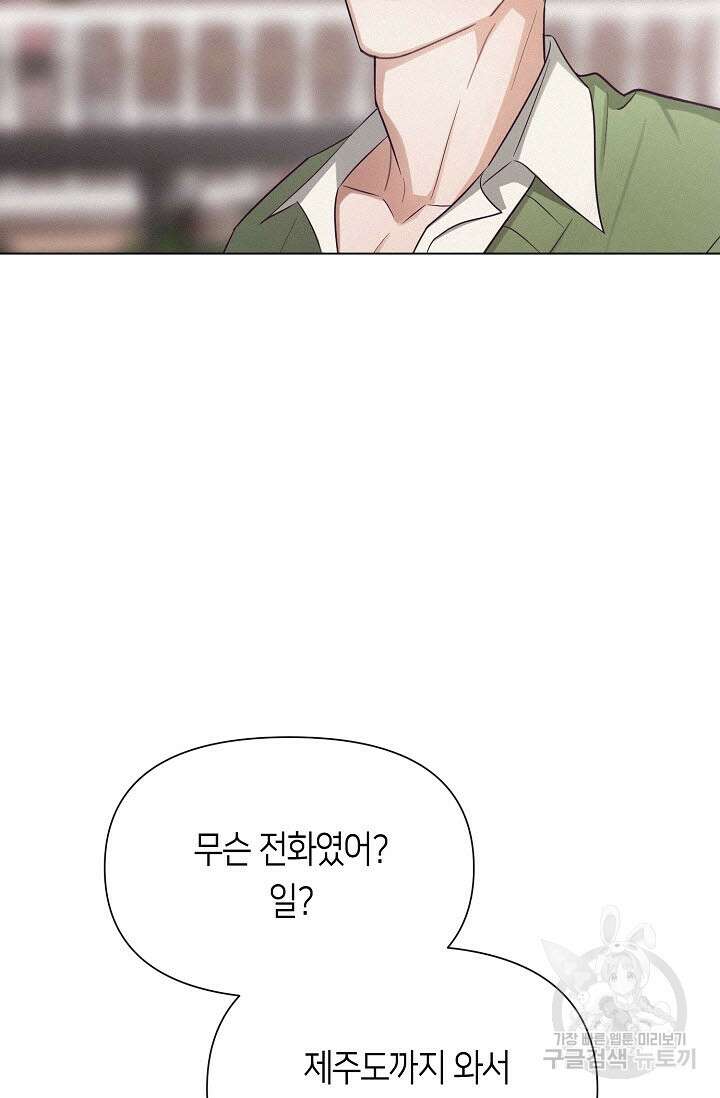 로켓 사이언스 러브 6화 17