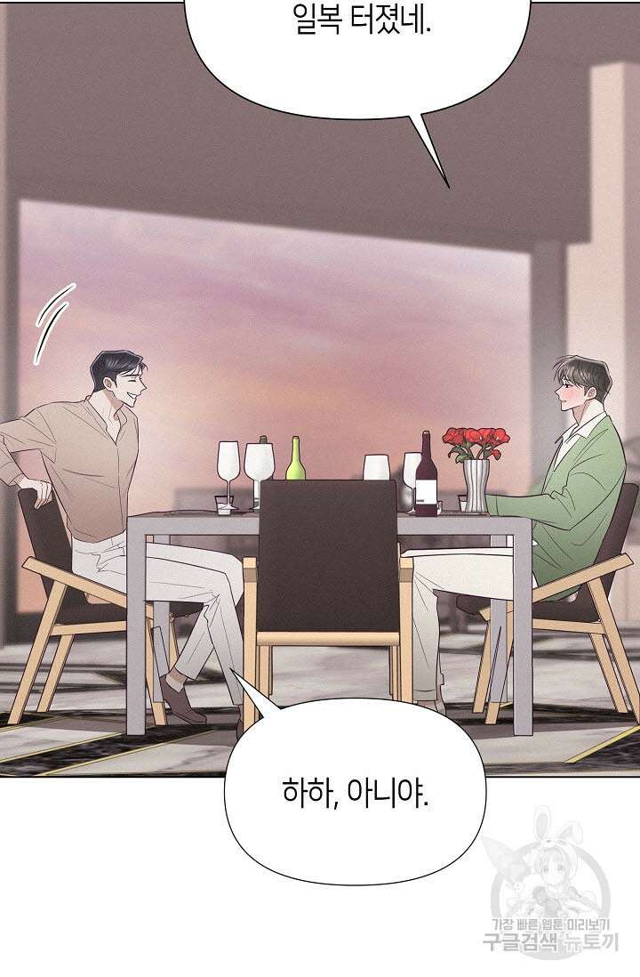 로켓 사이언스 러브 6화 18