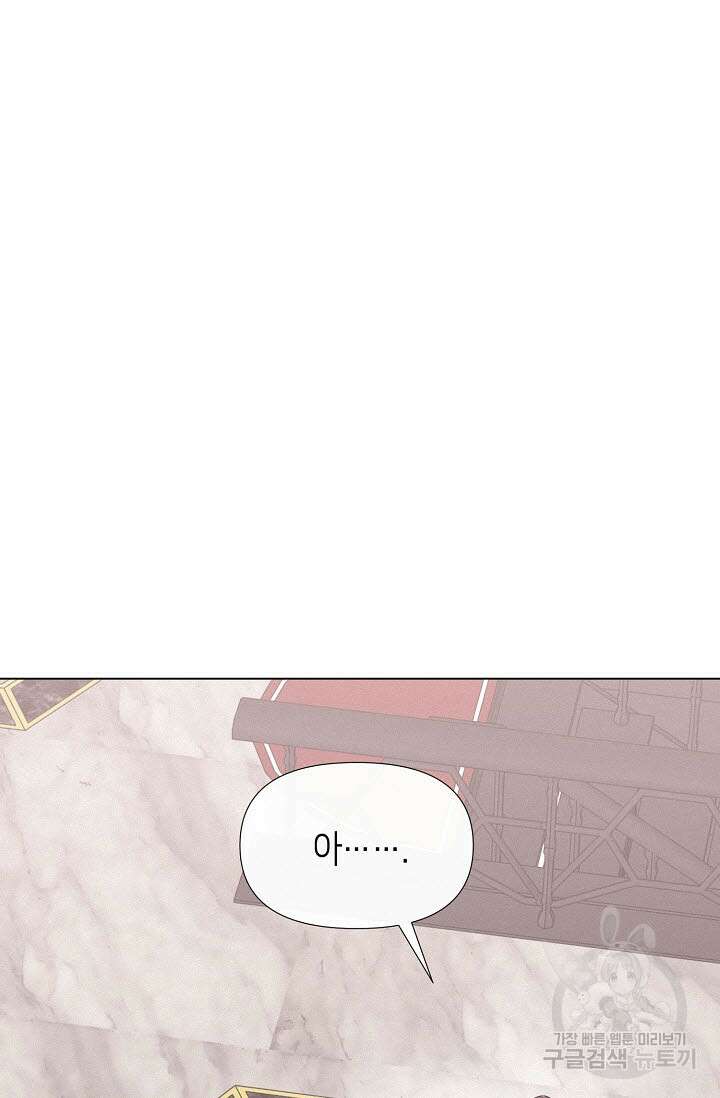 로켓 사이언스 러브 6화 21