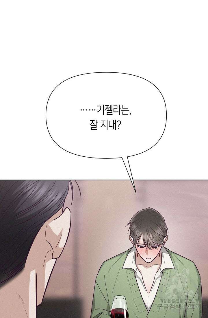 로켓 사이언스 러브 6화 24