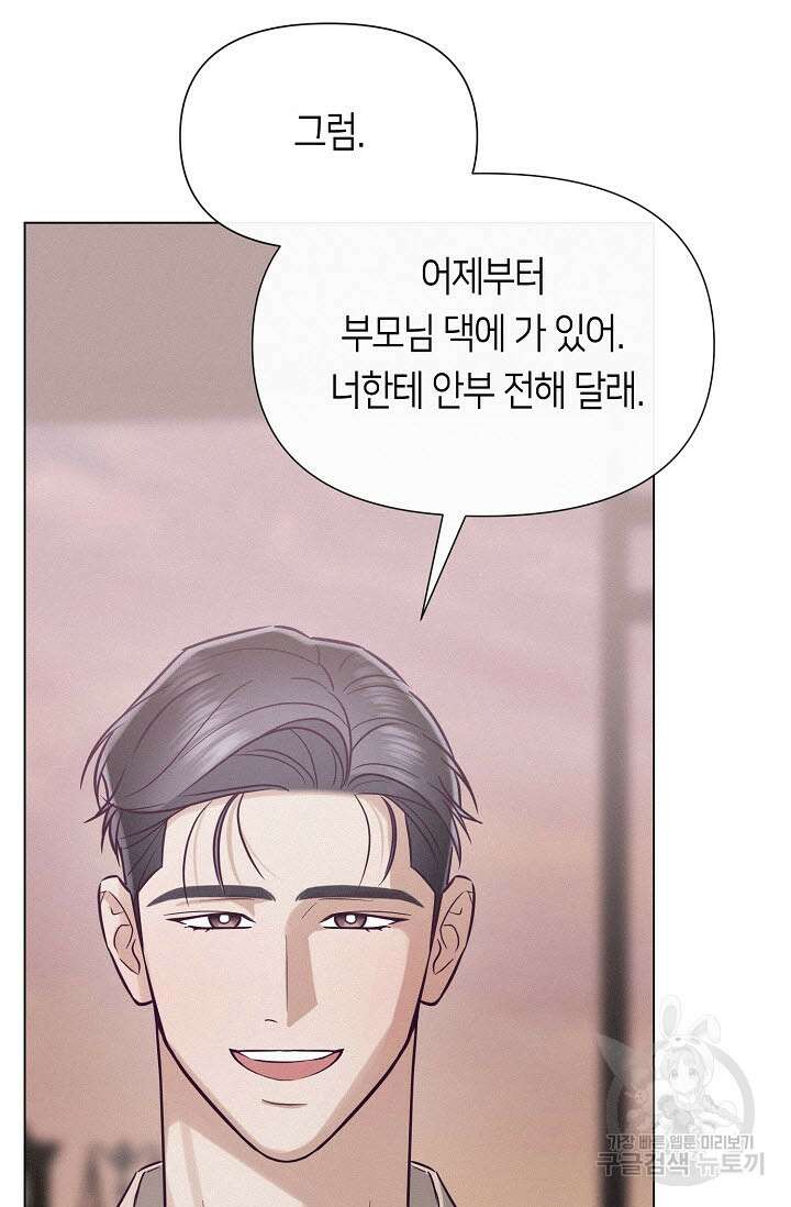로켓 사이언스 러브 6화 26
