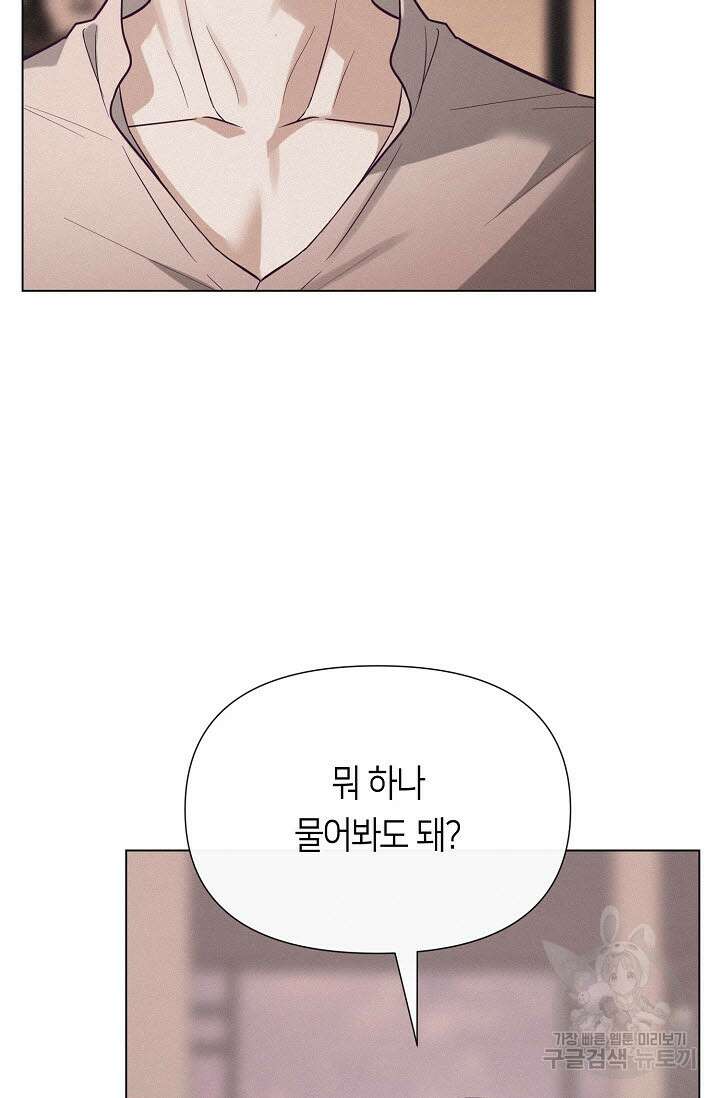 로켓 사이언스 러브 6화 27