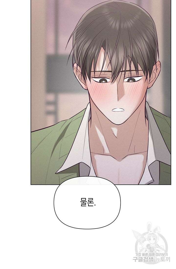 로켓 사이언스 러브 6화 28