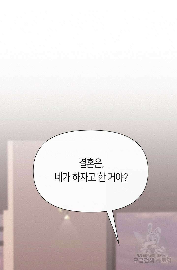 로켓 사이언스 러브 6화 29