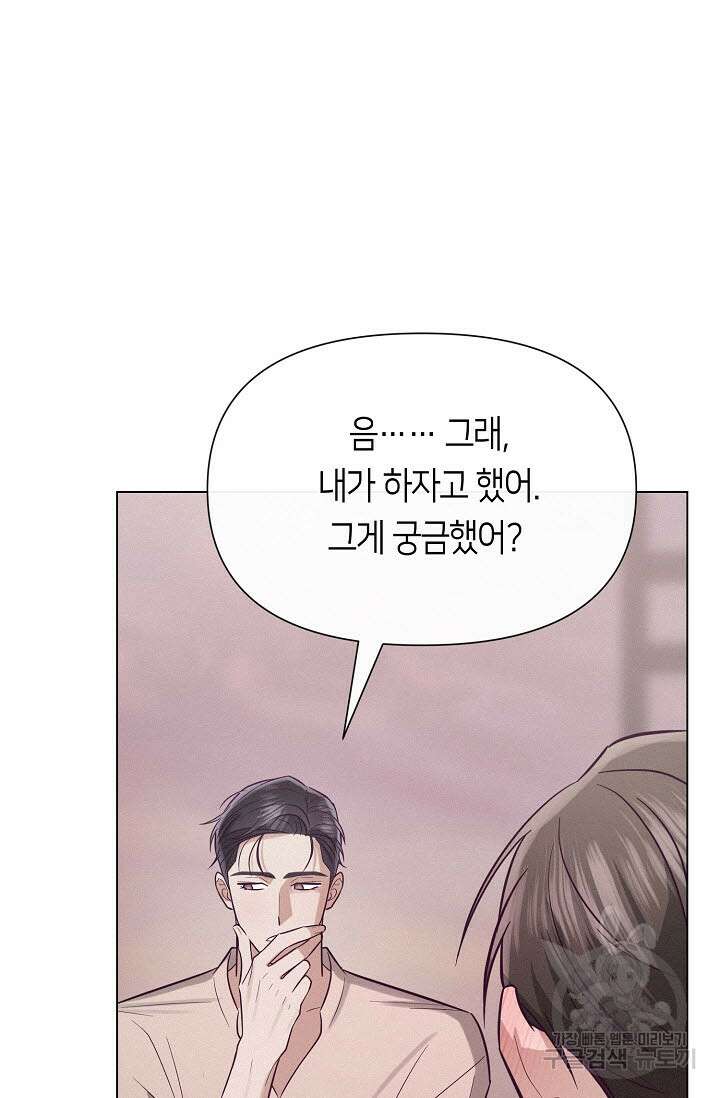 로켓 사이언스 러브 6화 31