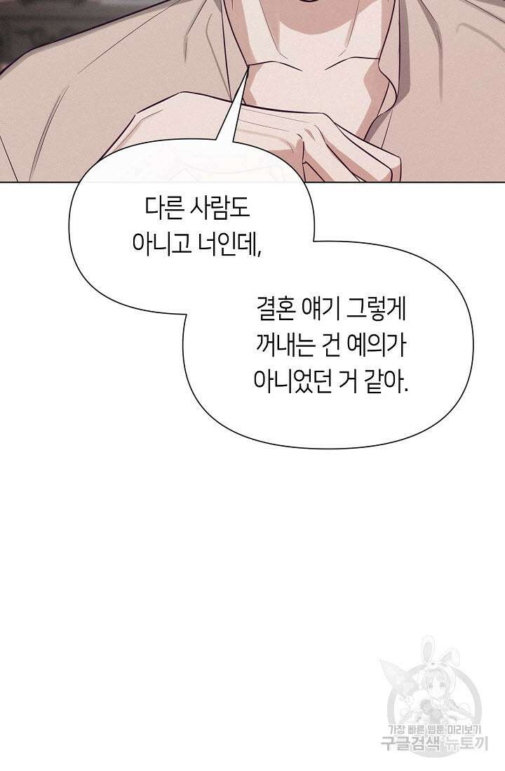 로켓 사이언스 러브 6화 34