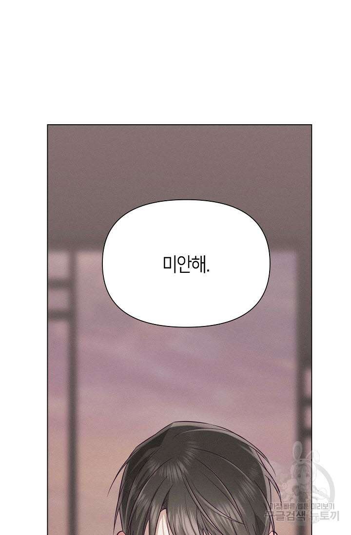 로켓 사이언스 러브 6화 35