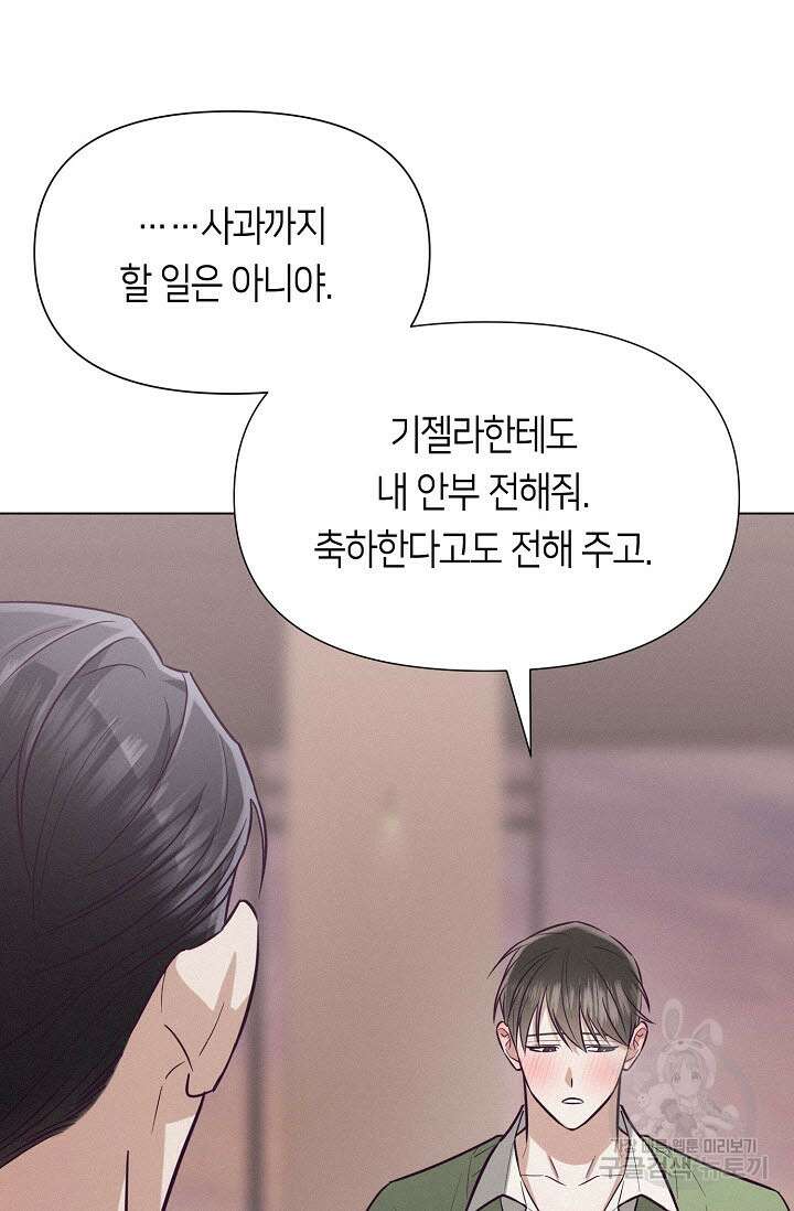 로켓 사이언스 러브 6화 37
