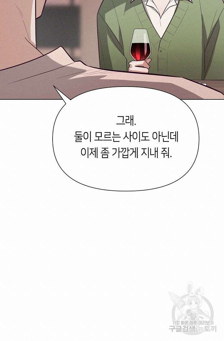 로켓 사이언스 러브 6화 38
