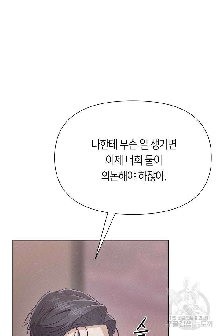 로켓 사이언스 러브 6화 39