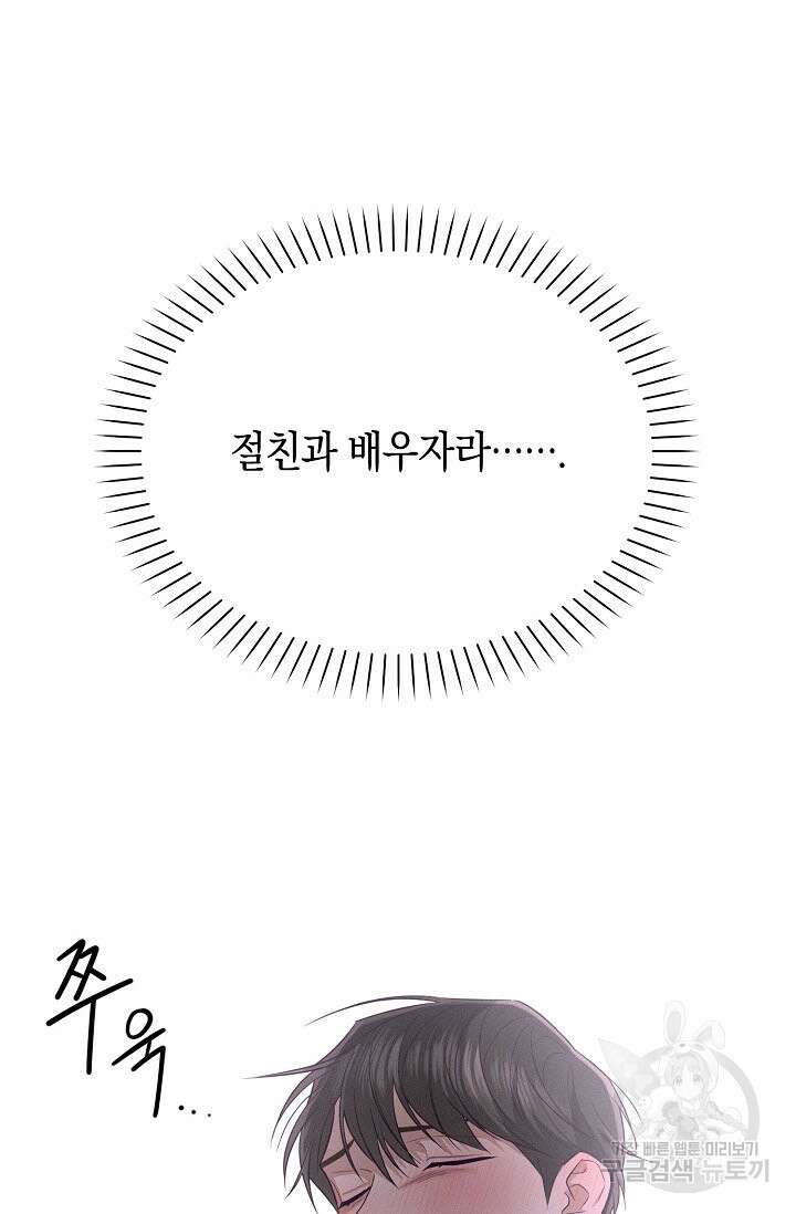 로켓 사이언스 러브 6화 41