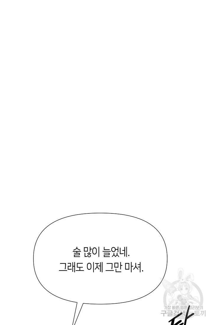 로켓 사이언스 러브 6화 43
