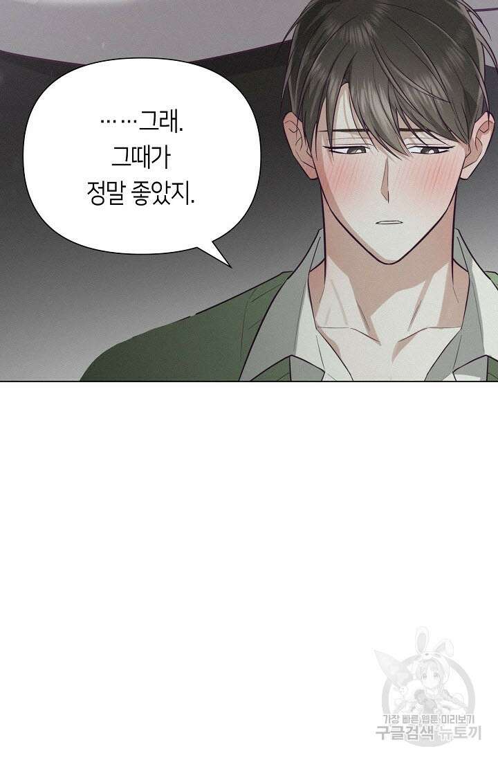 로켓 사이언스 러브 6화 48