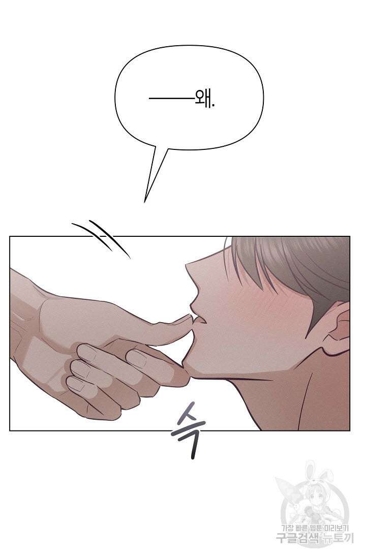 로켓 사이언스 러브 6화 49