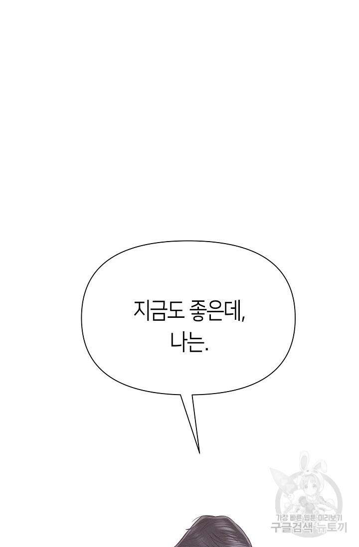 로켓 사이언스 러브 6화 50
