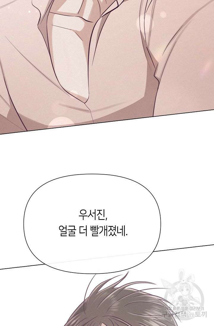 로켓 사이언스 러브 6화 53