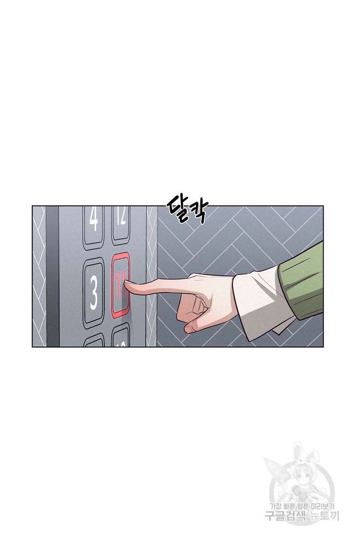 로켓 사이언스 러브 6화 59