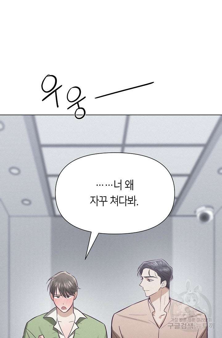 로켓 사이언스 러브 6화 60