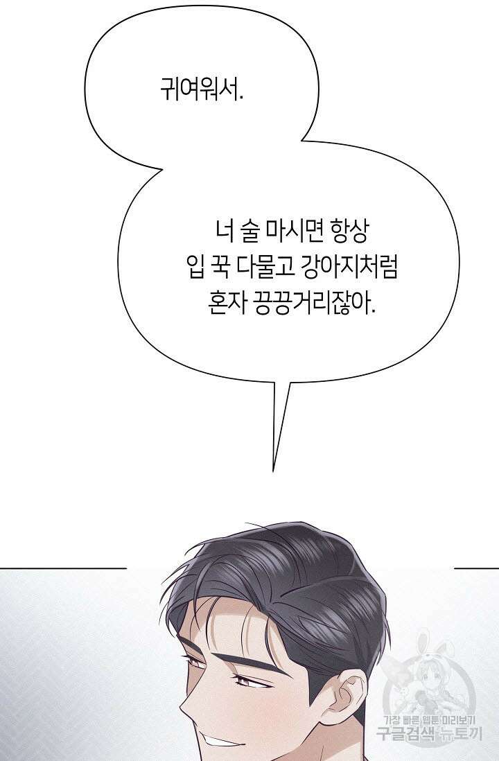 로켓 사이언스 러브 6화 62