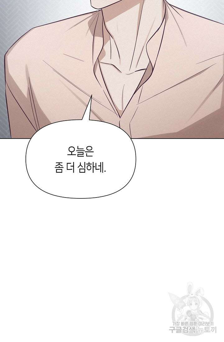 로켓 사이언스 러브 6화 63