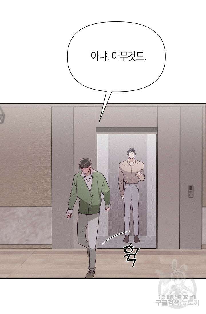 로켓 사이언스 러브 6화 71