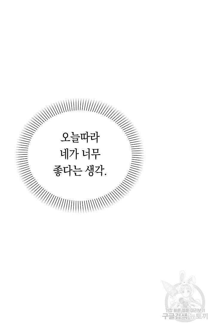 로켓 사이언스 러브 6화 74