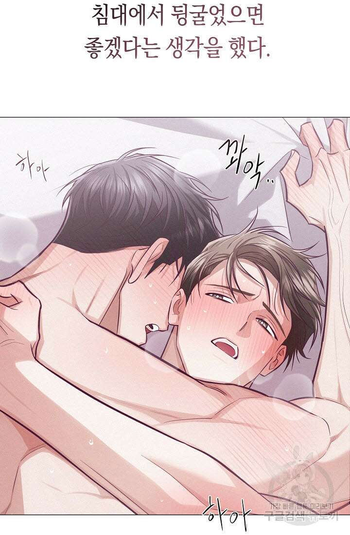 로켓 사이언스 러브 6화 77