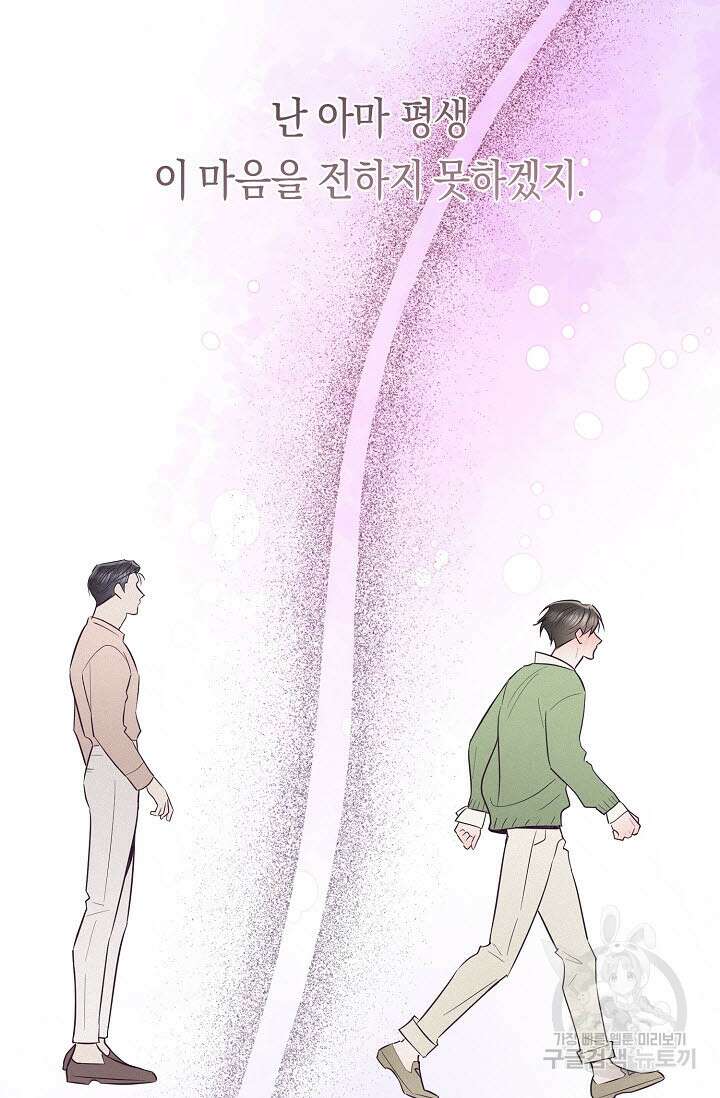 로켓 사이언스 러브 6화 79