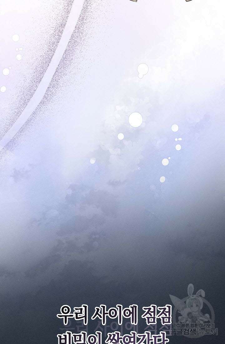 로켓 사이언스 러브 6화 80