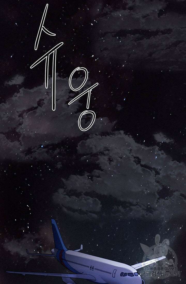 로켓 사이언스 러브 6화 82