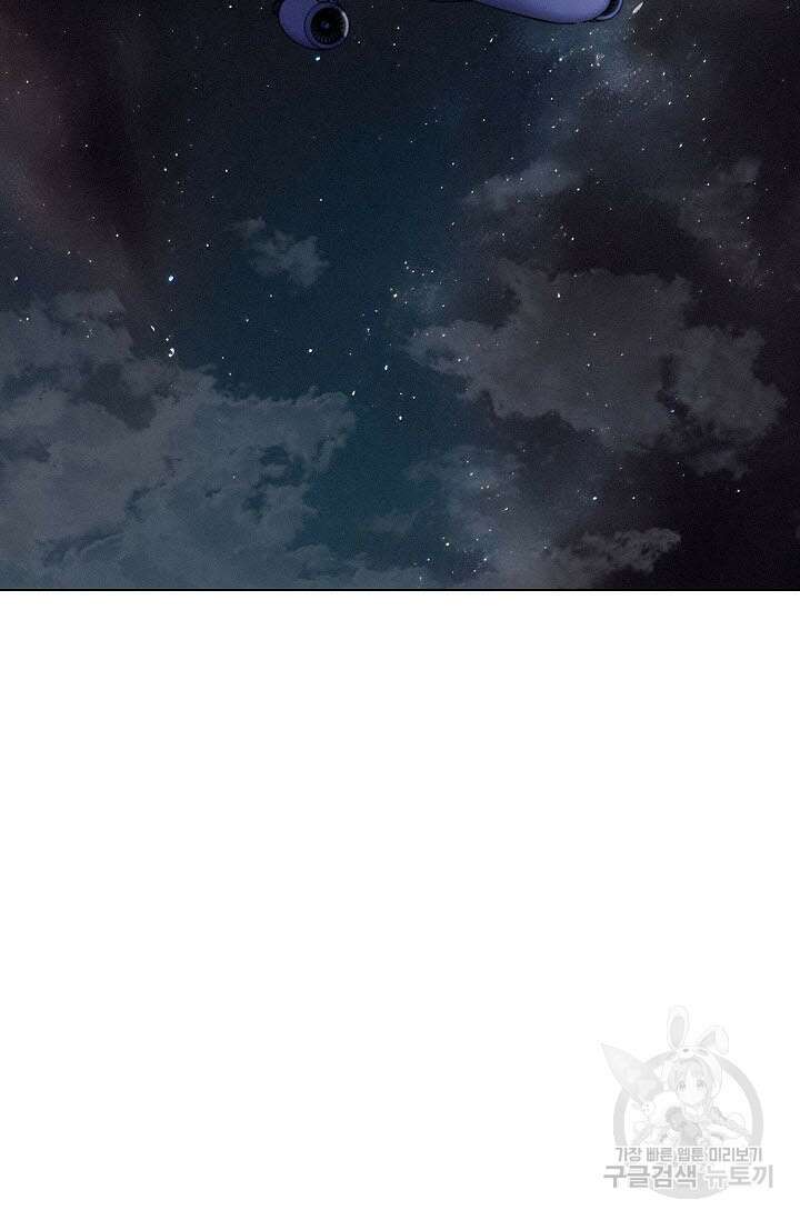 로켓 사이언스 러브 6화 83
