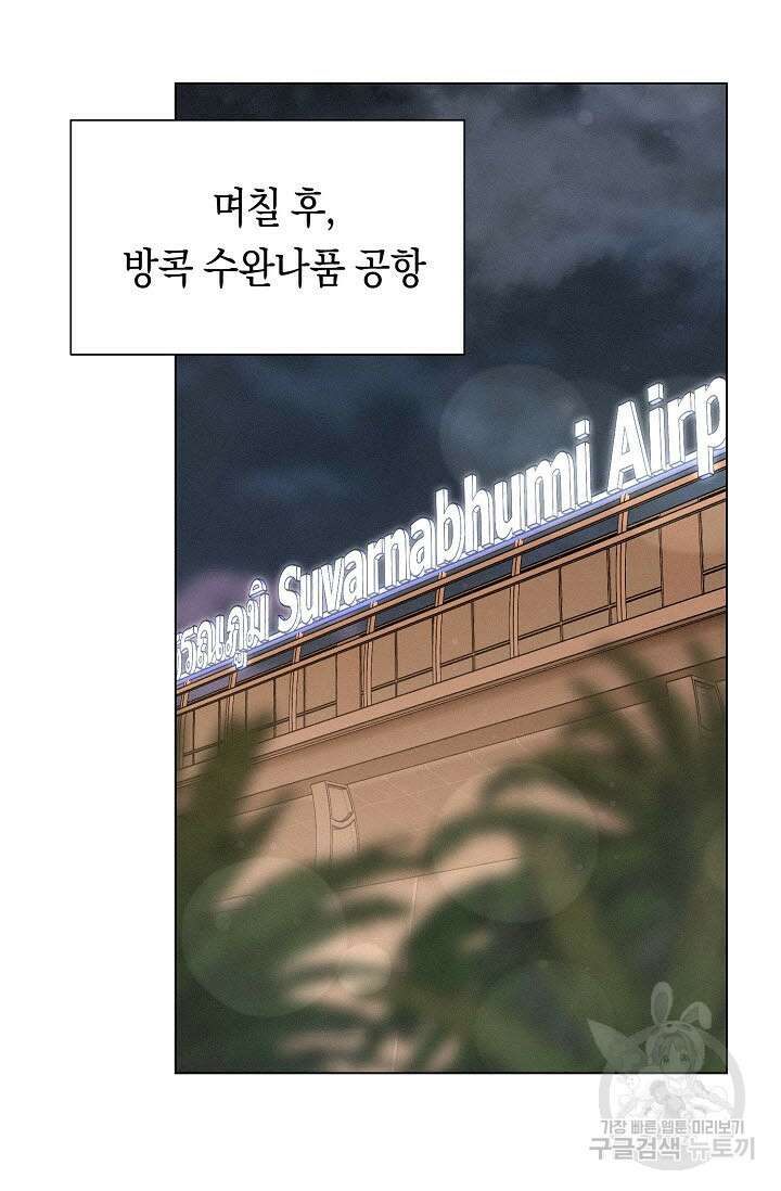 로켓 사이언스 러브 6화 84