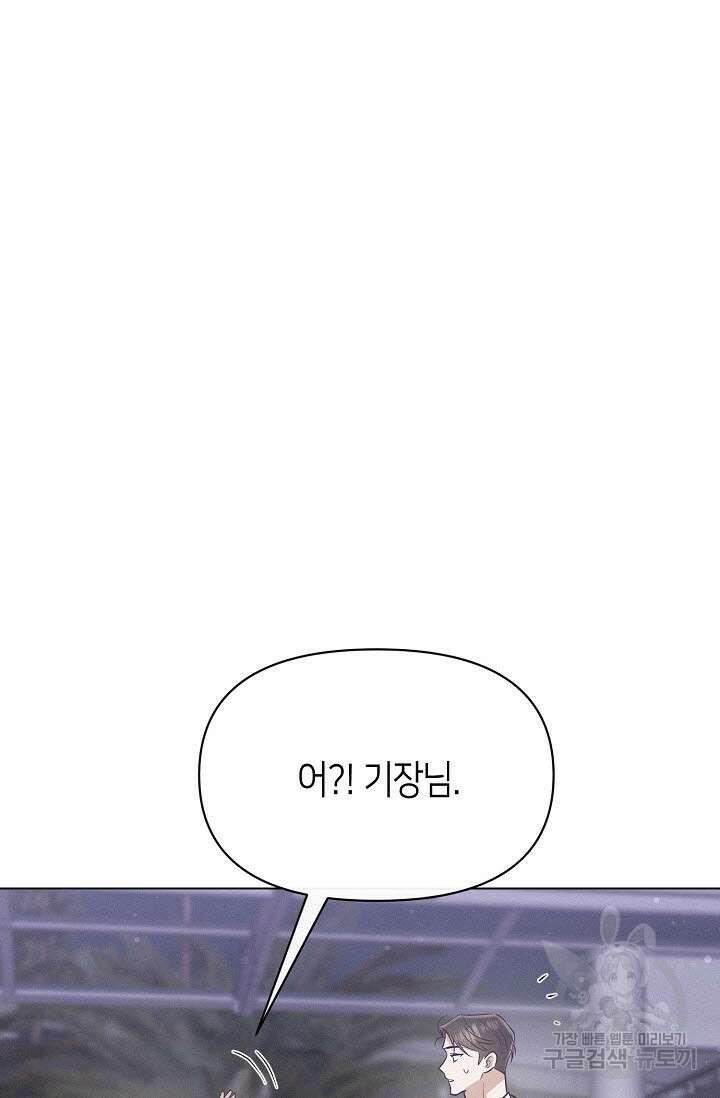 로켓 사이언스 러브 6화 87