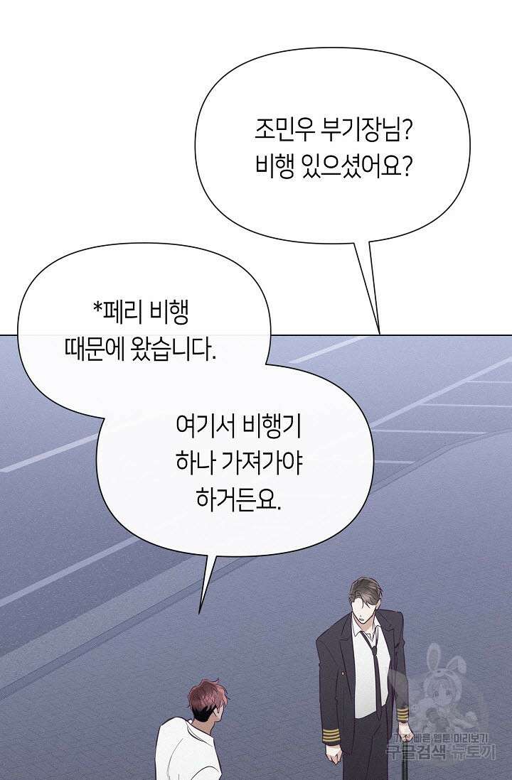 로켓 사이언스 러브 6화 91