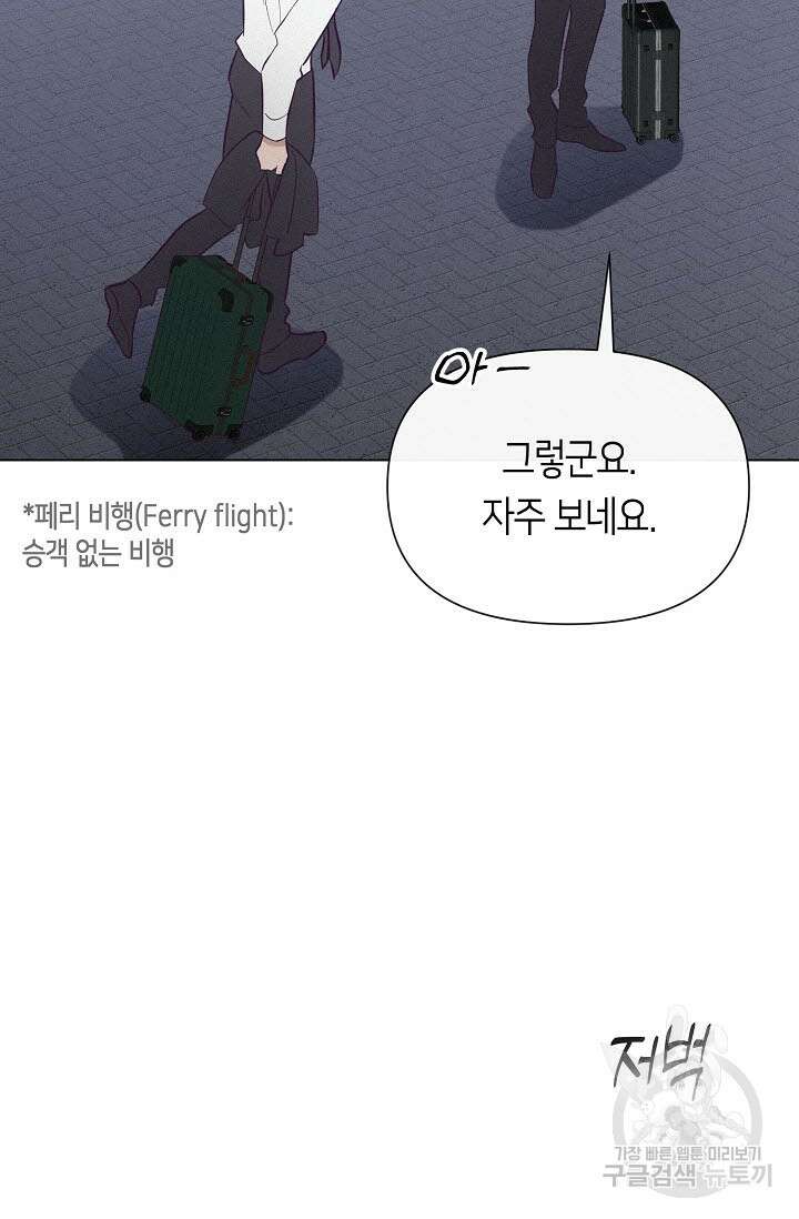 로켓 사이언스 러브 6화 92