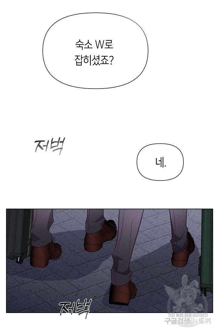 로켓 사이언스 러브 6화 93