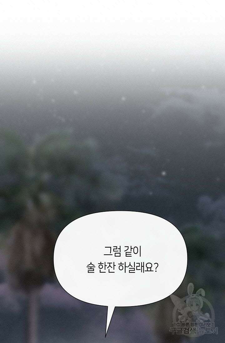 로켓 사이언스 러브 6화 94
