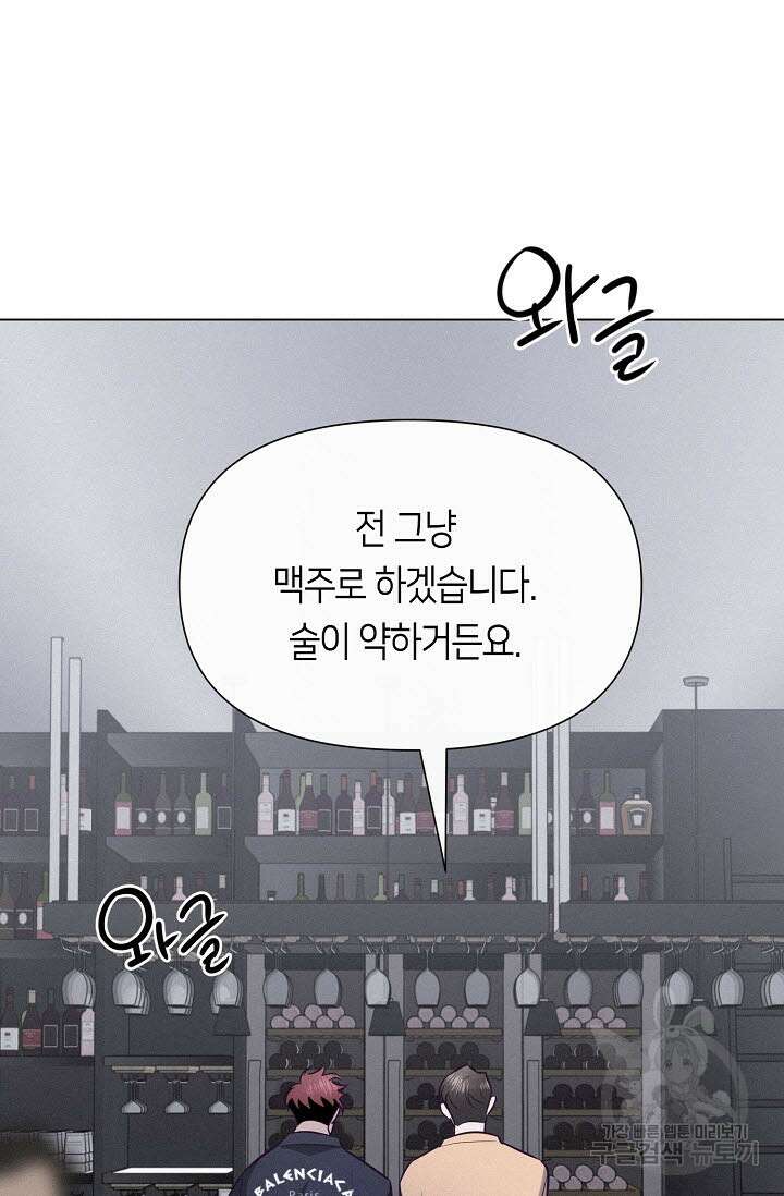 로켓 사이언스 러브 6화 98