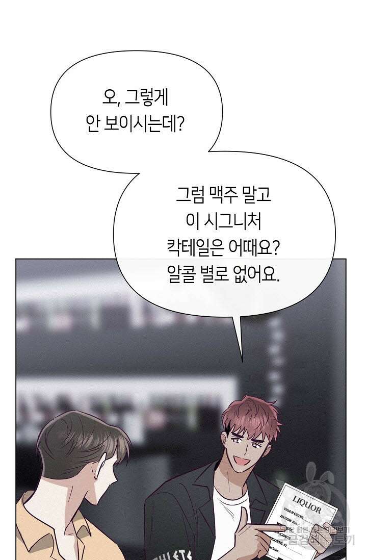 로켓 사이언스 러브 6화 100