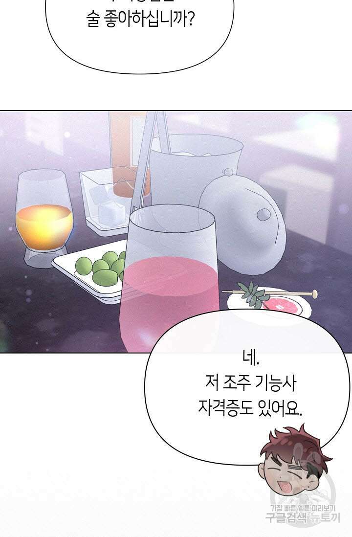 로켓 사이언스 러브 6화 102