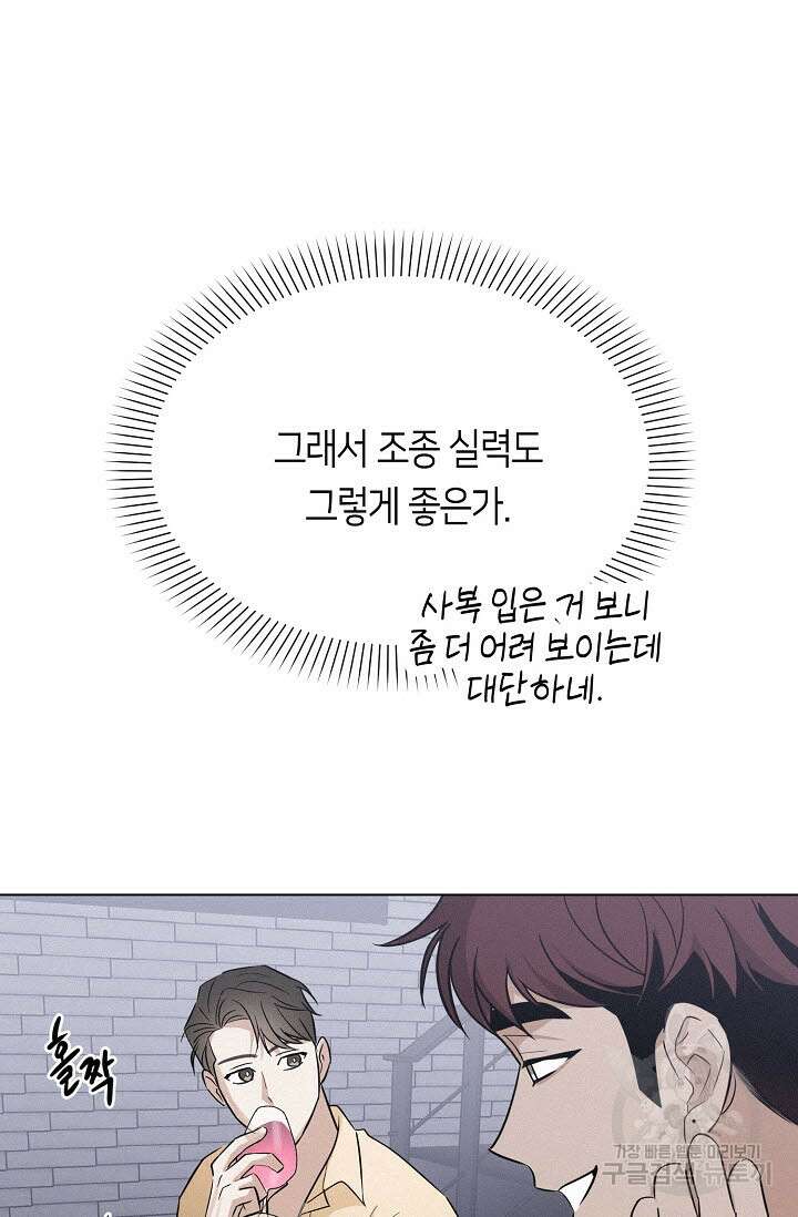 로켓 사이언스 러브 6화 105