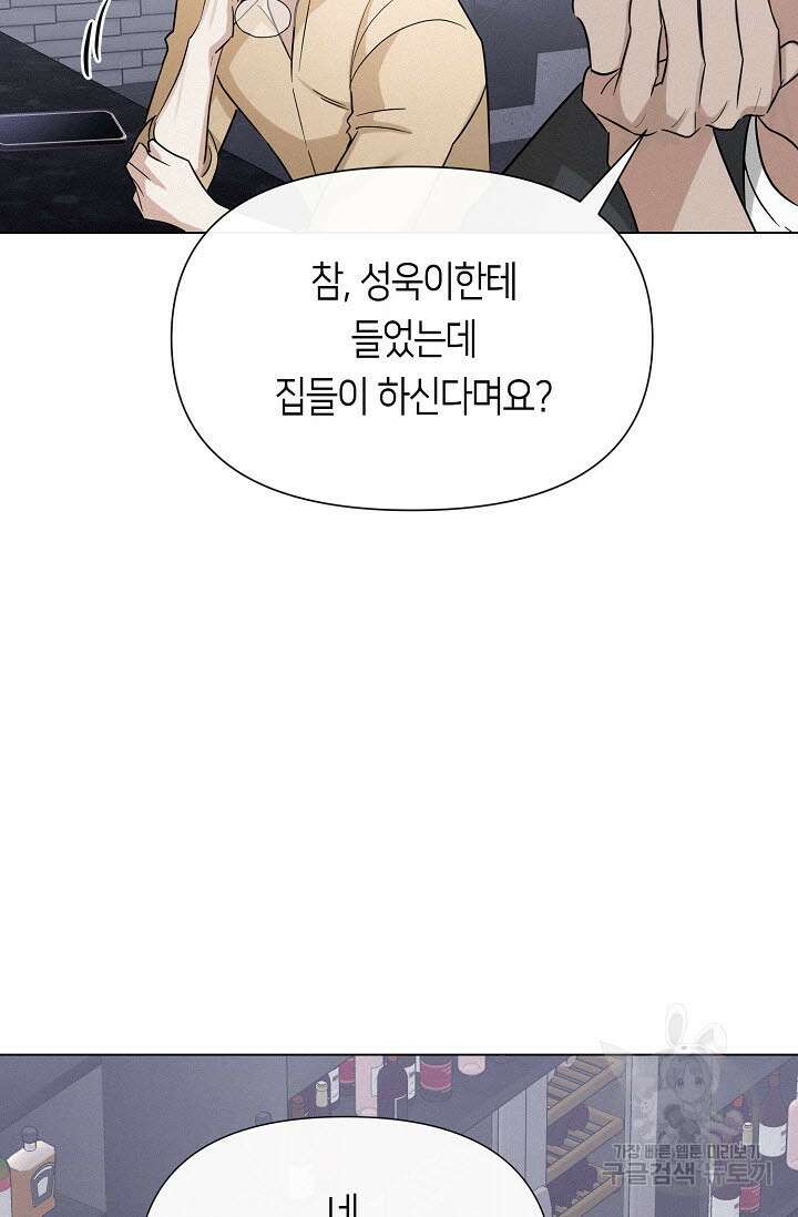 로켓 사이언스 러브 6화 106