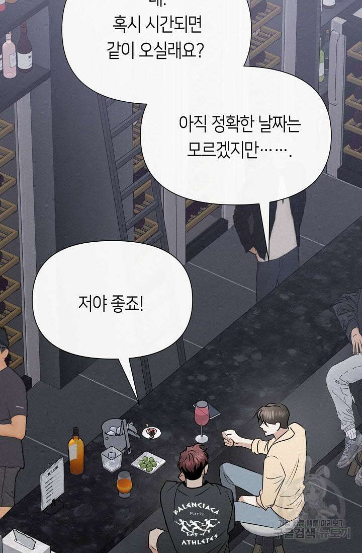 로켓 사이언스 러브 6화 107