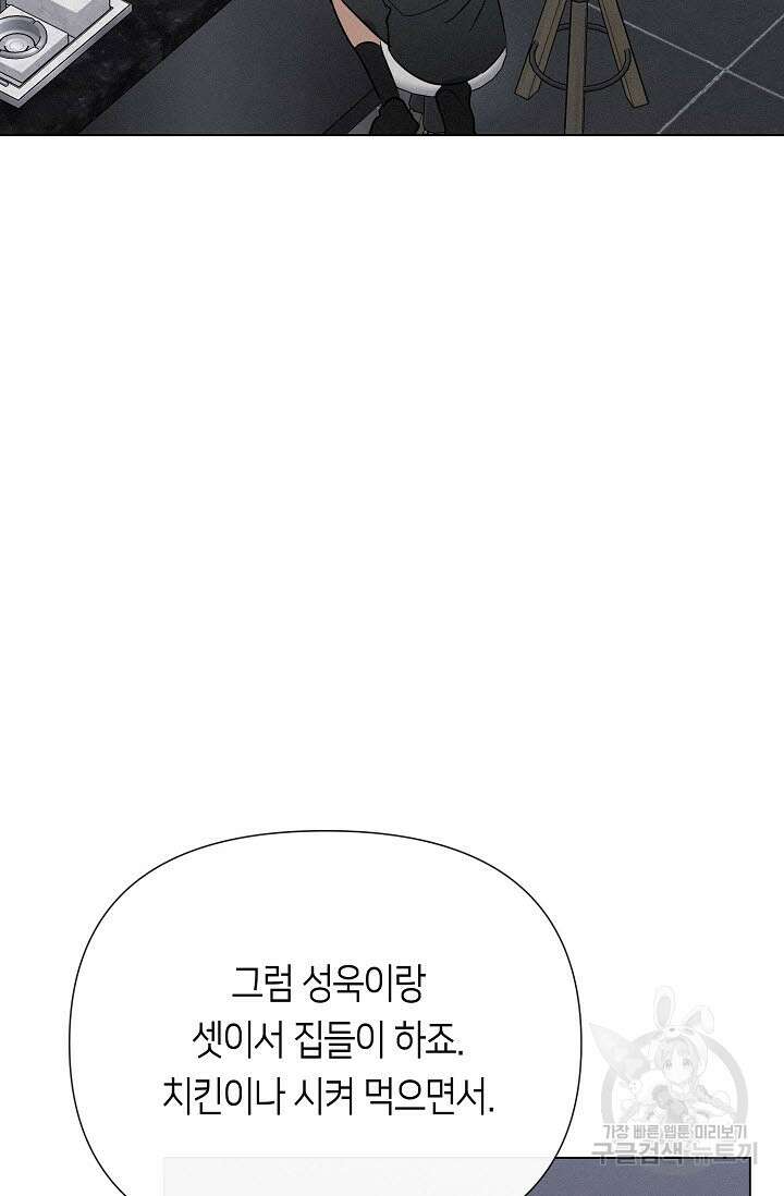로켓 사이언스 러브 6화 108