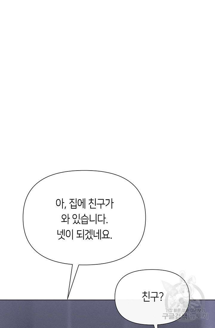 로켓 사이언스 러브 6화 110