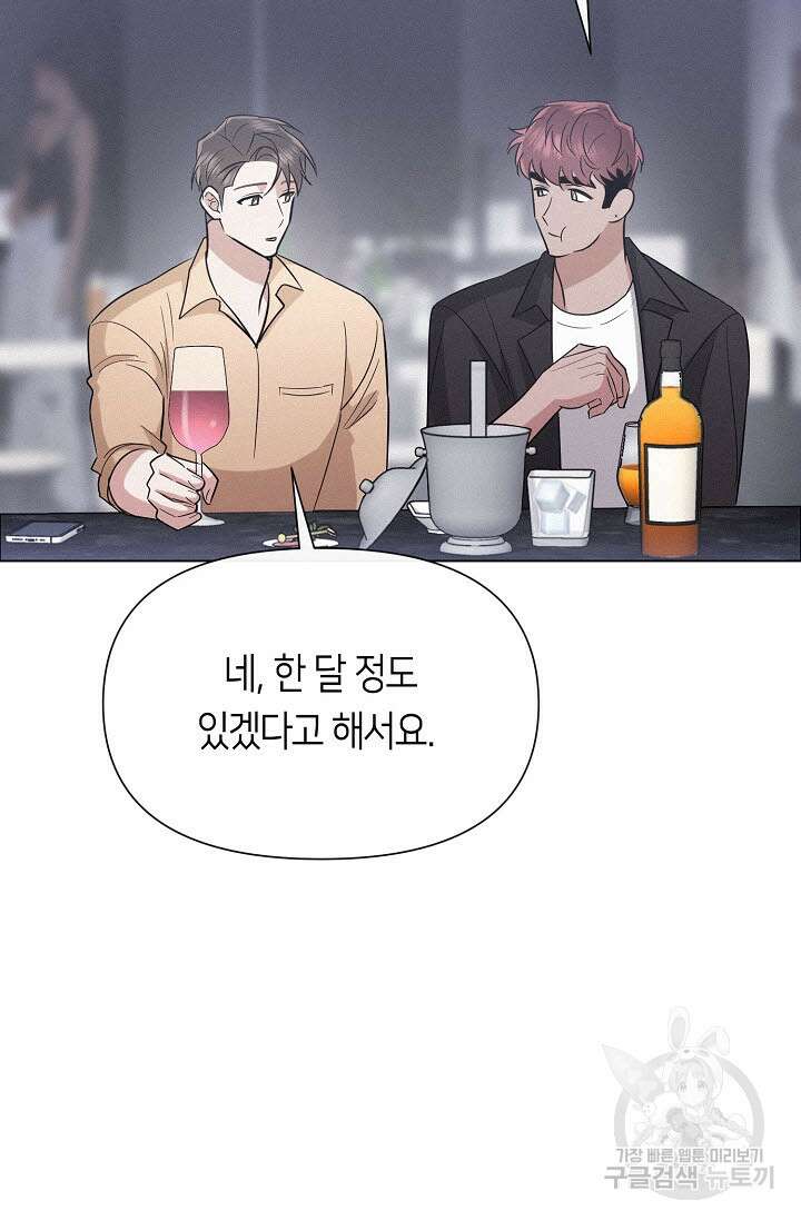 로켓 사이언스 러브 6화 111
