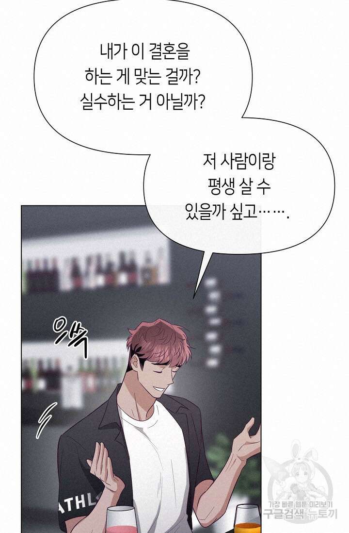 로켓 사이언스 러브 6화 114
