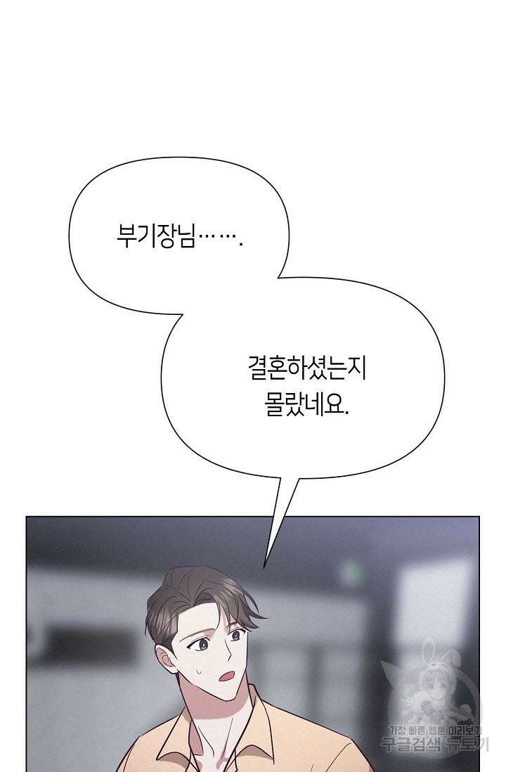 로켓 사이언스 러브 6화 118