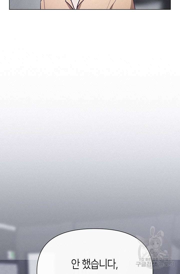 로켓 사이언스 러브 6화 119